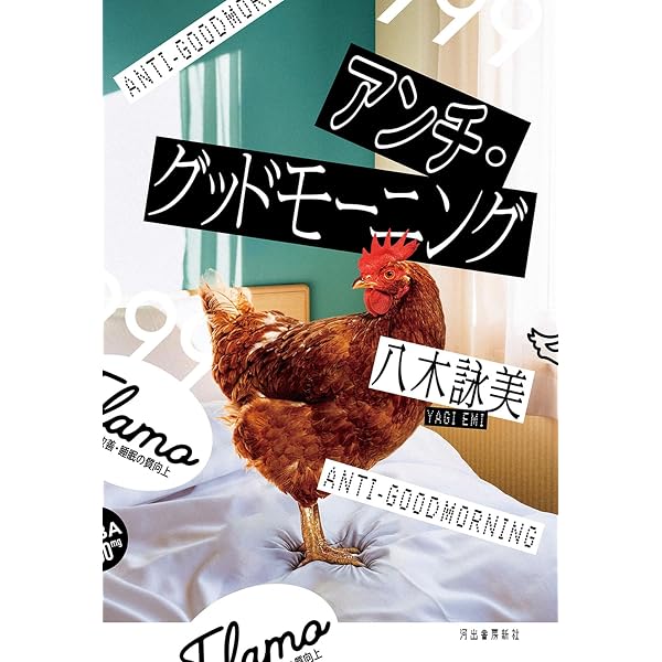 Amazon.co.jp: 青年のための読書クラブ (新潮文庫) : 桜庭 一樹: 本
